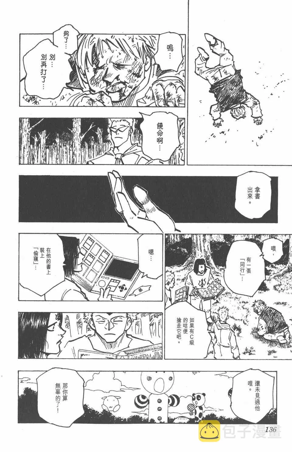 第17卷 第138页