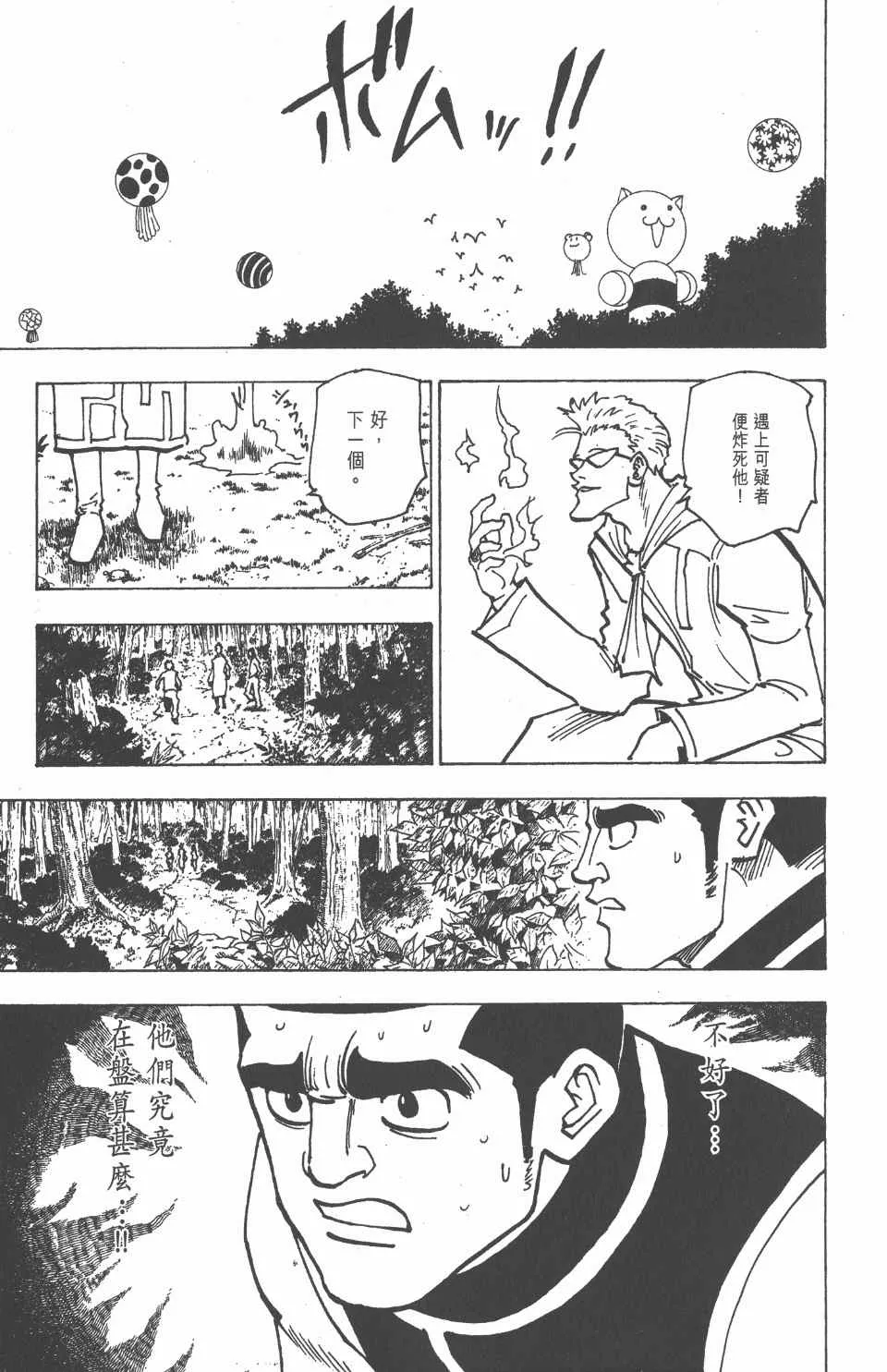 第17卷 第141页