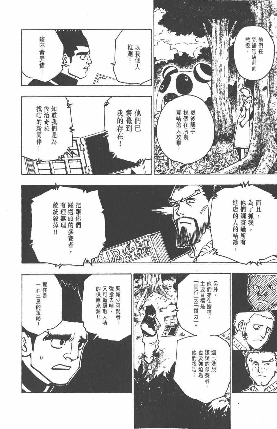 第17卷 第142页