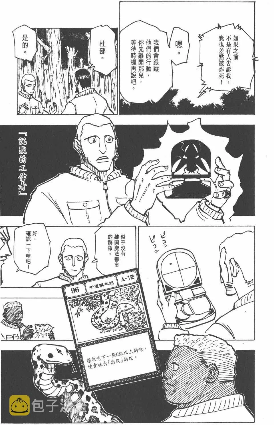 第17卷 第143页