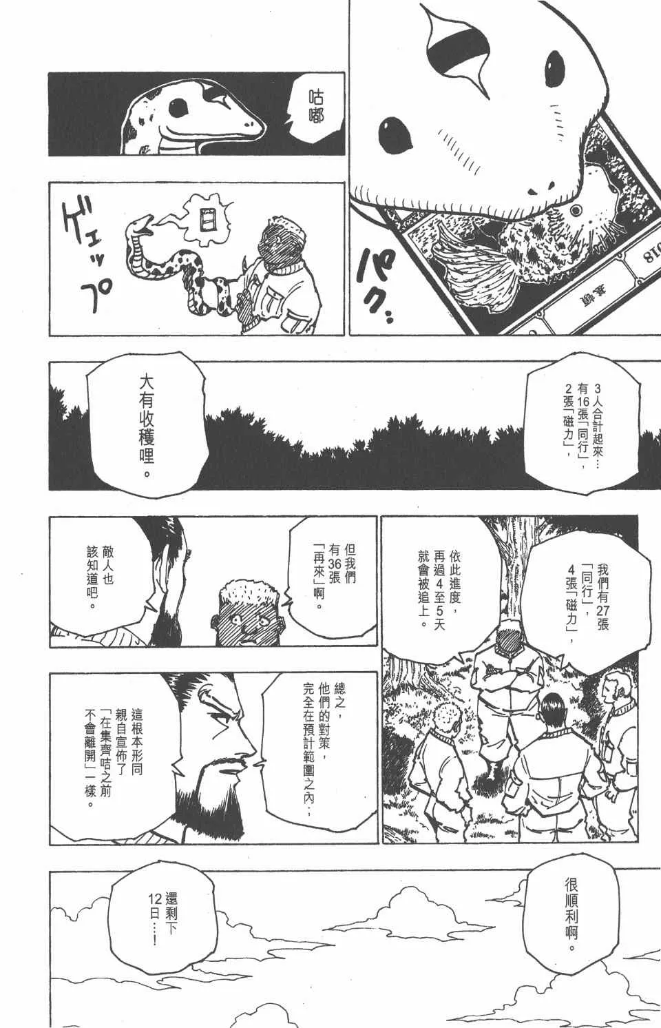 第17卷 第144页
