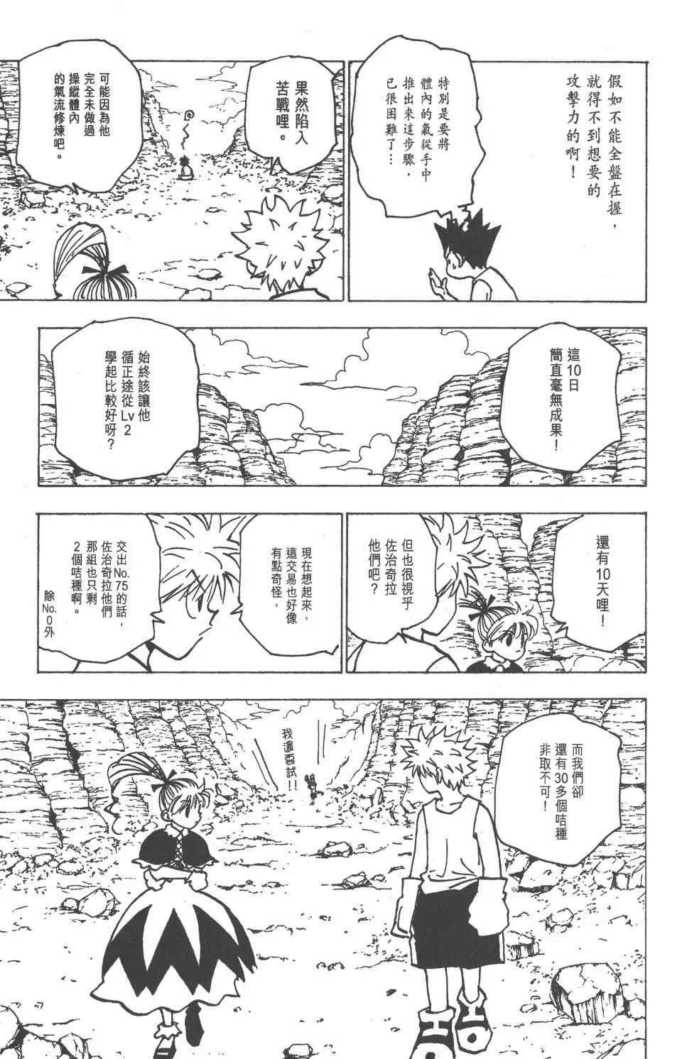 第17卷 第147页