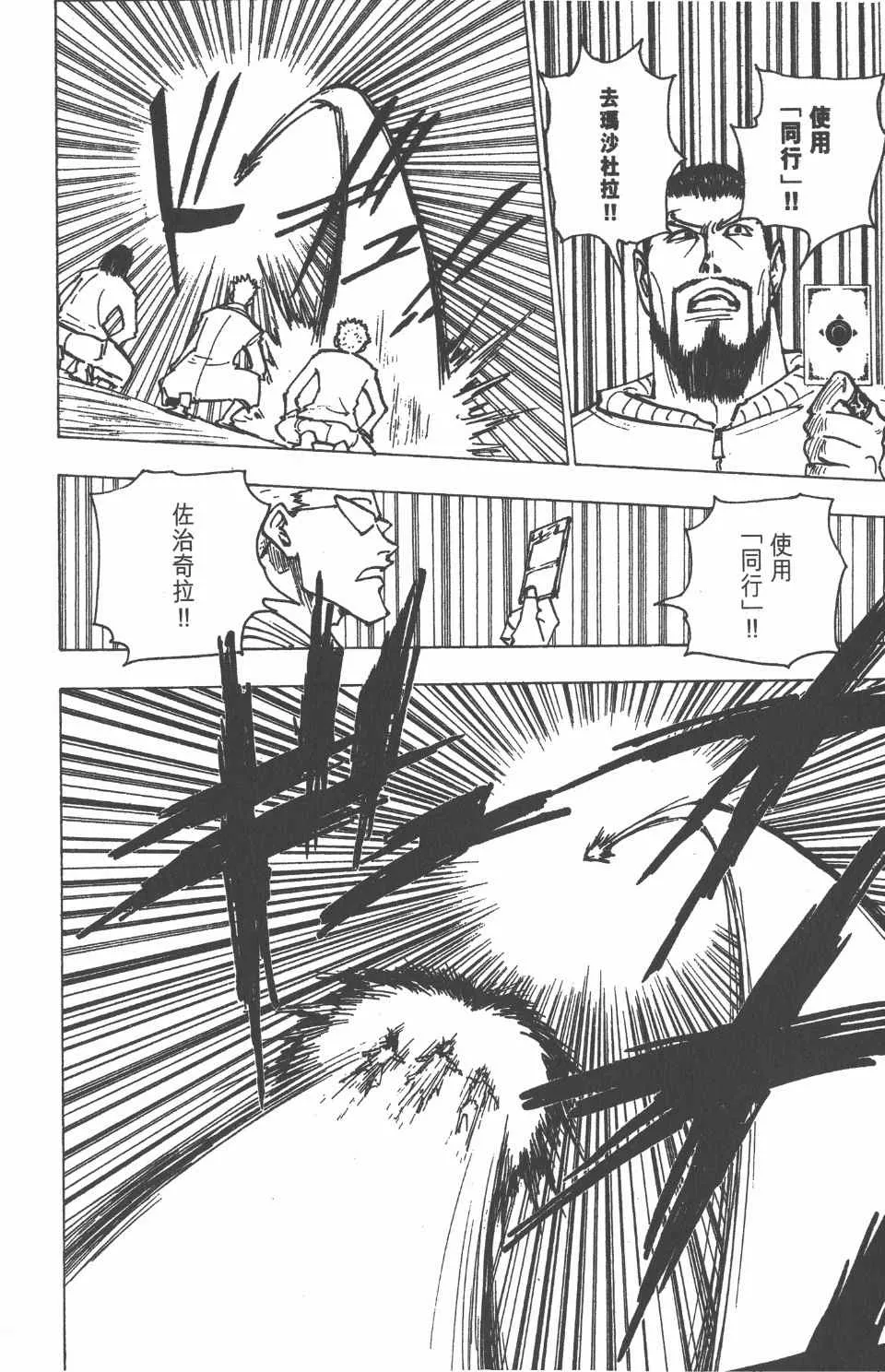 第17卷 第154页
