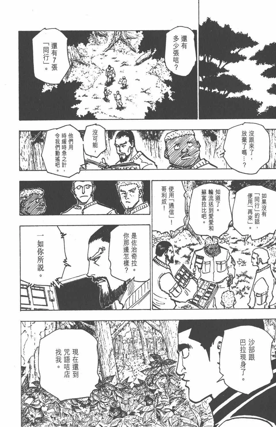第17卷 第156页