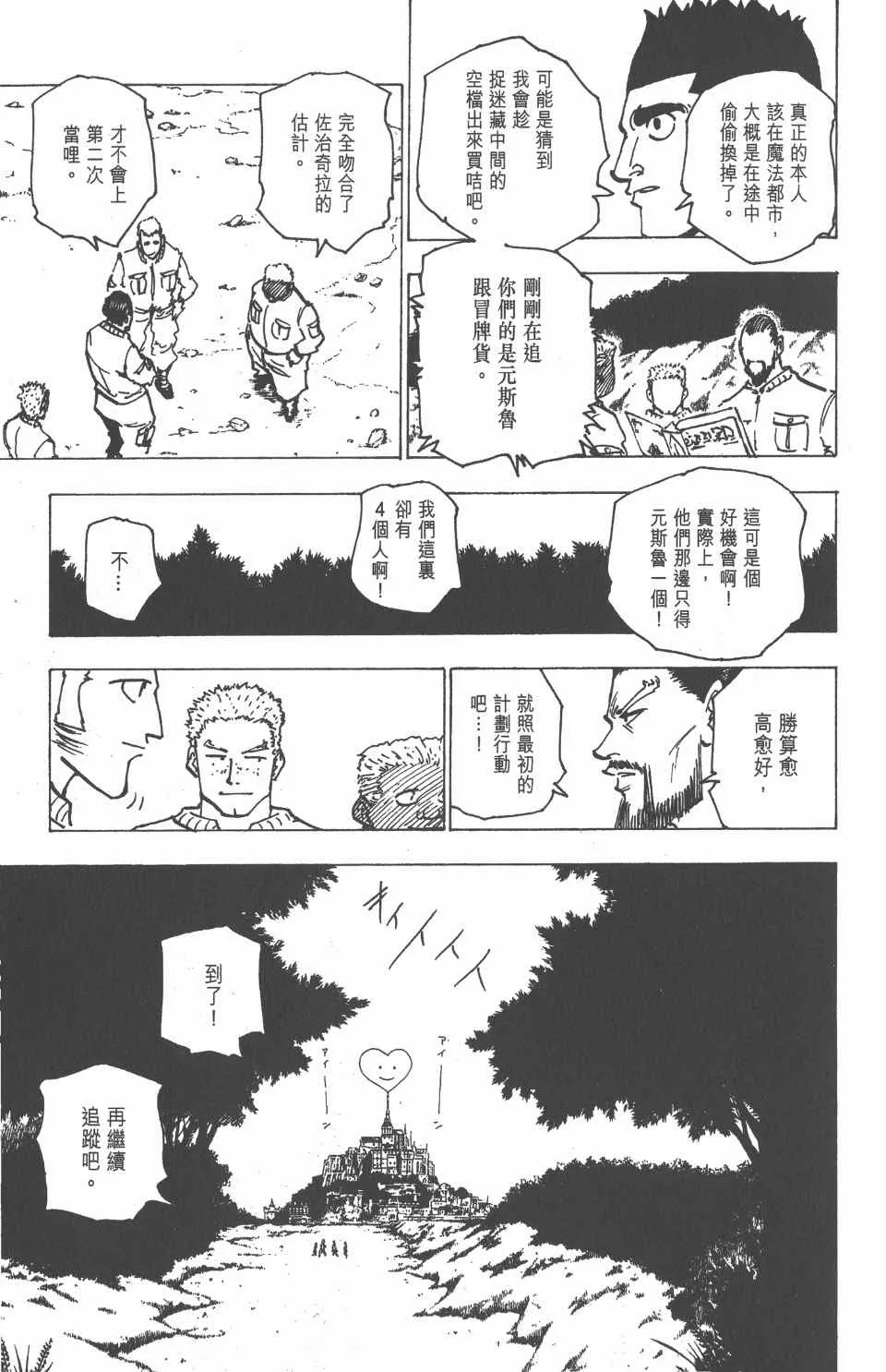 第17卷 第157页
