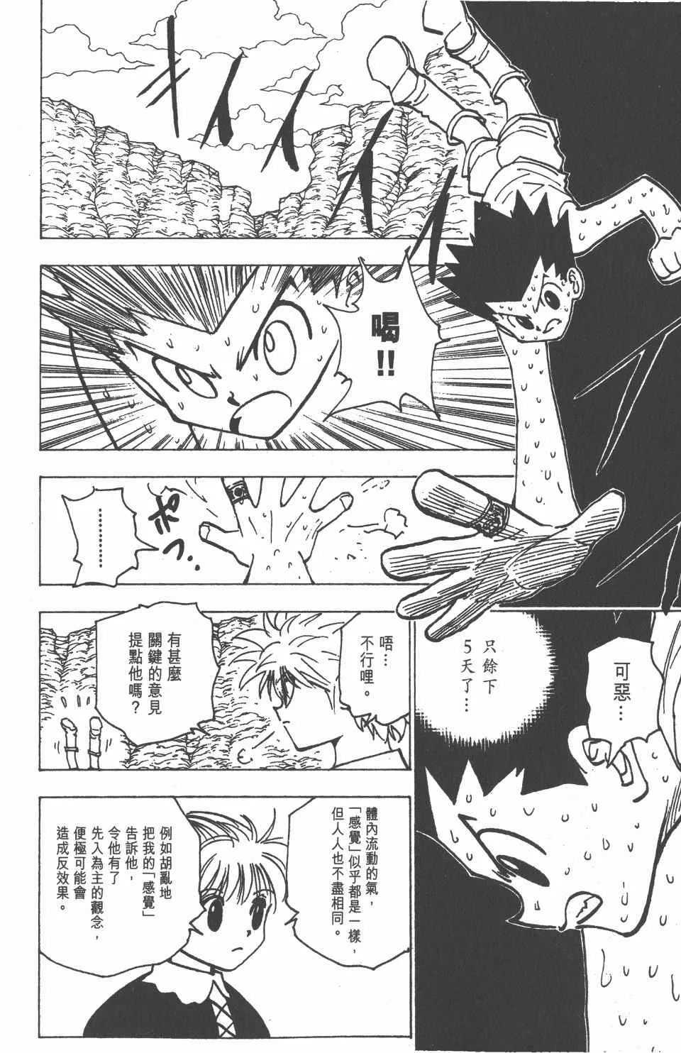 第17卷 第158页