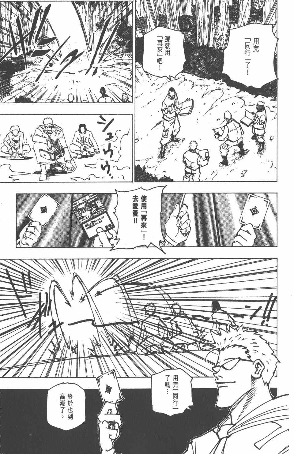 第17卷 第161页