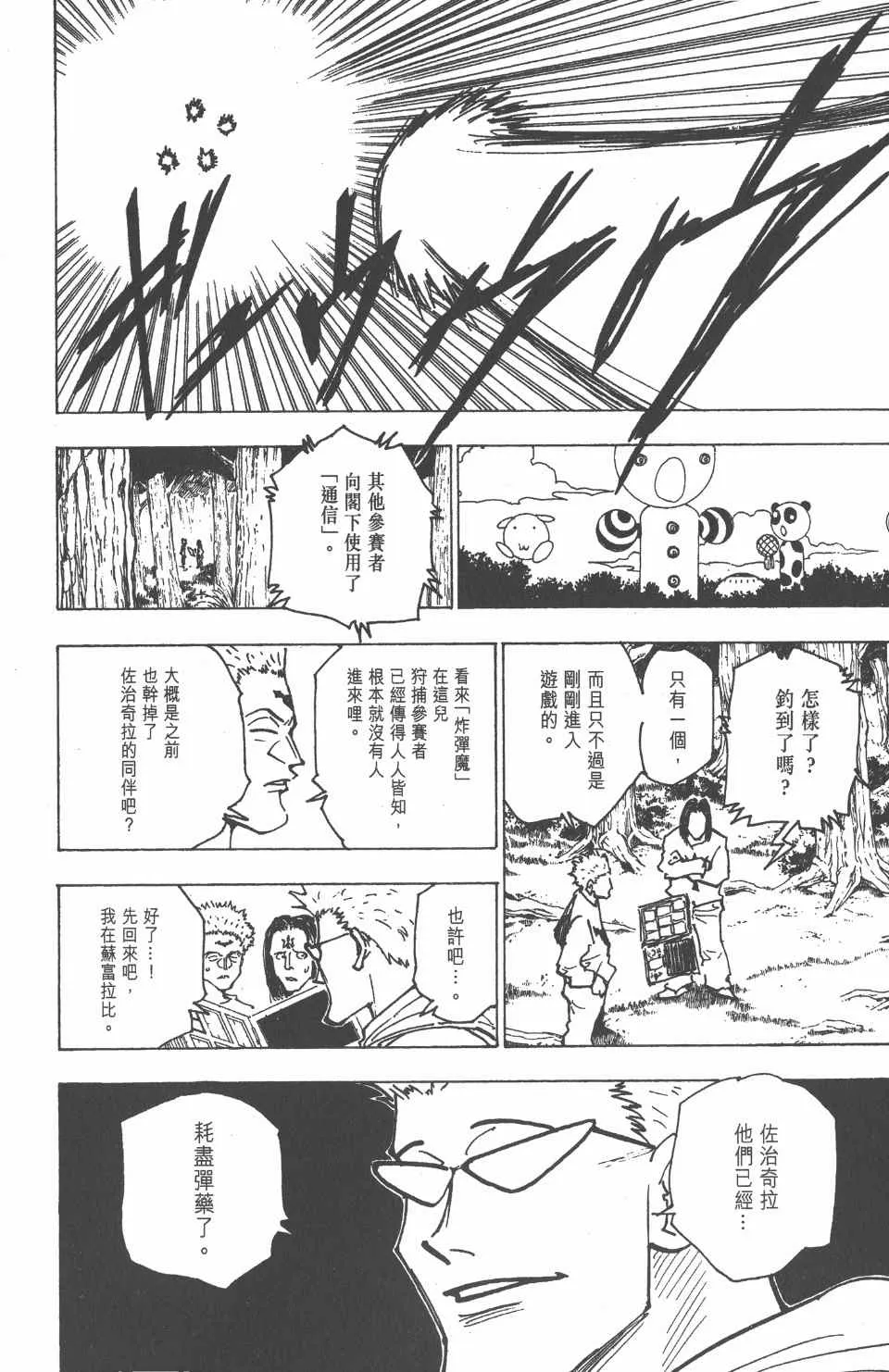 第17卷 第162页