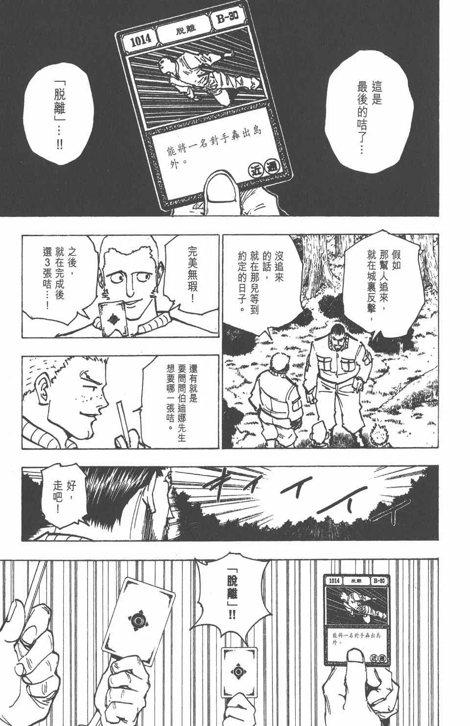 第17卷 第163页