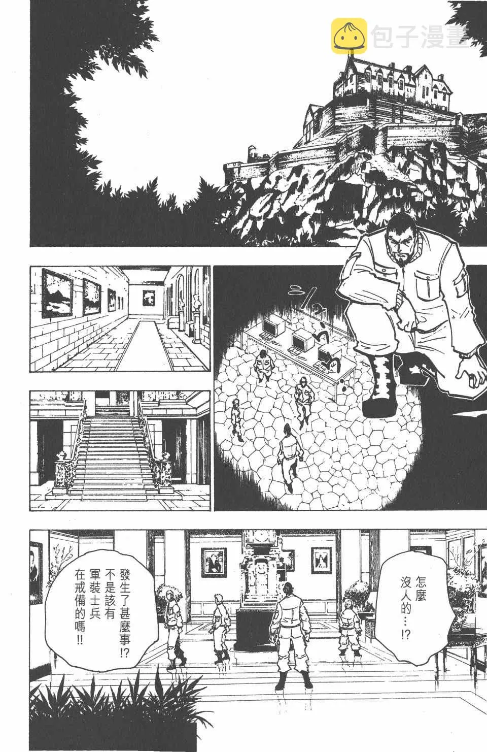 第17卷 第164页