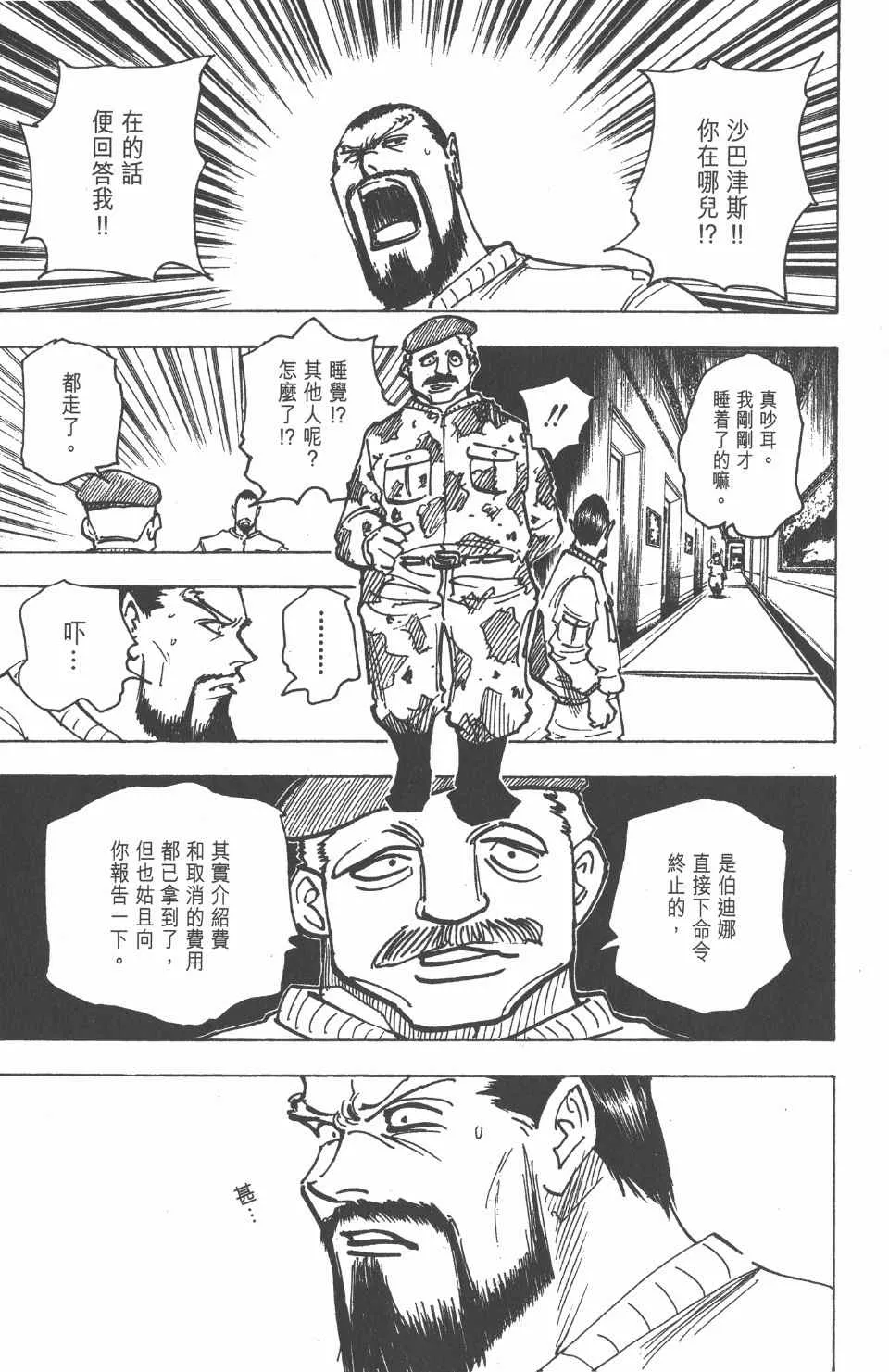 第17卷 第165页