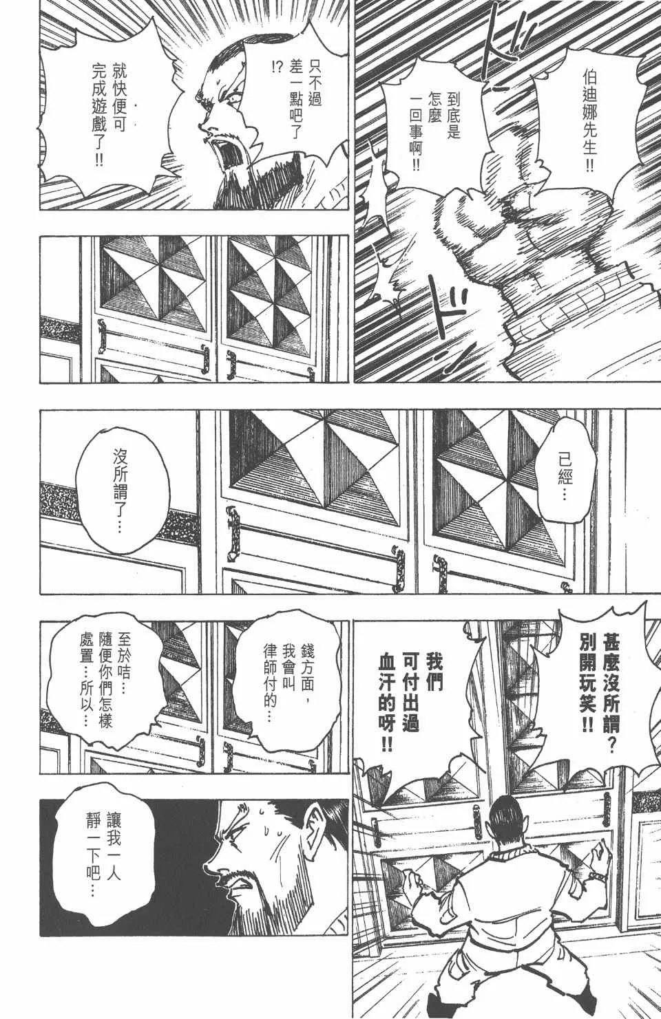 第17卷 第166页