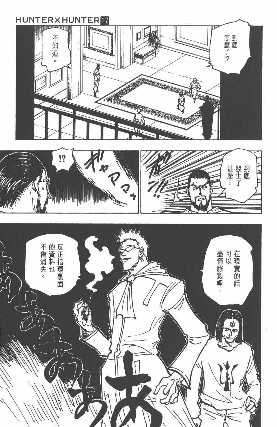 第17卷 第167页