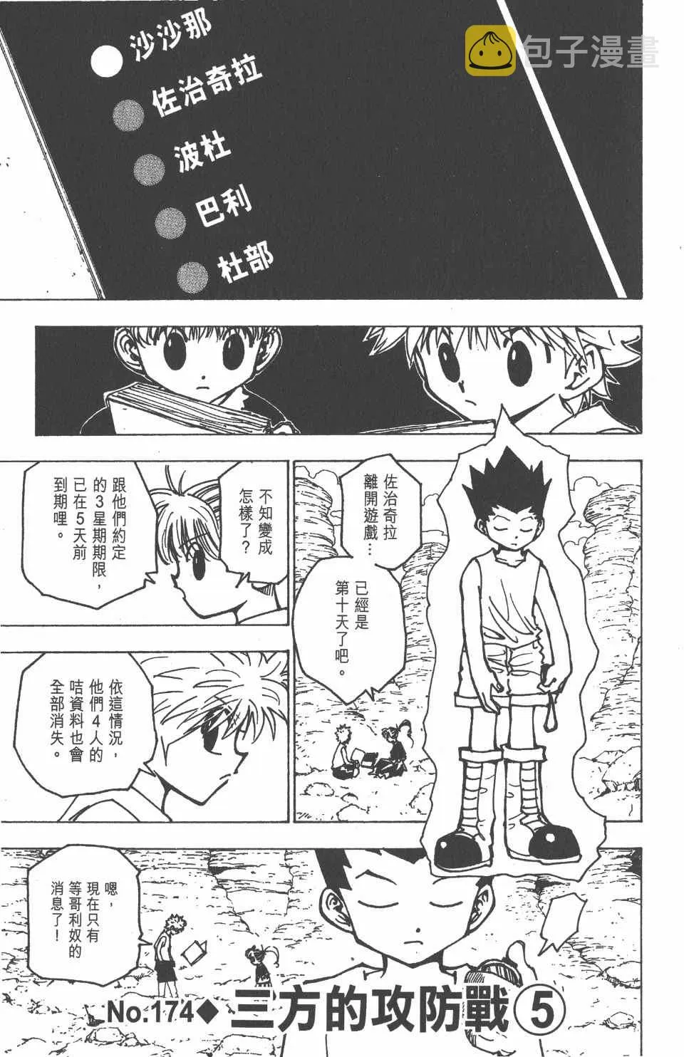 第17卷 第169页