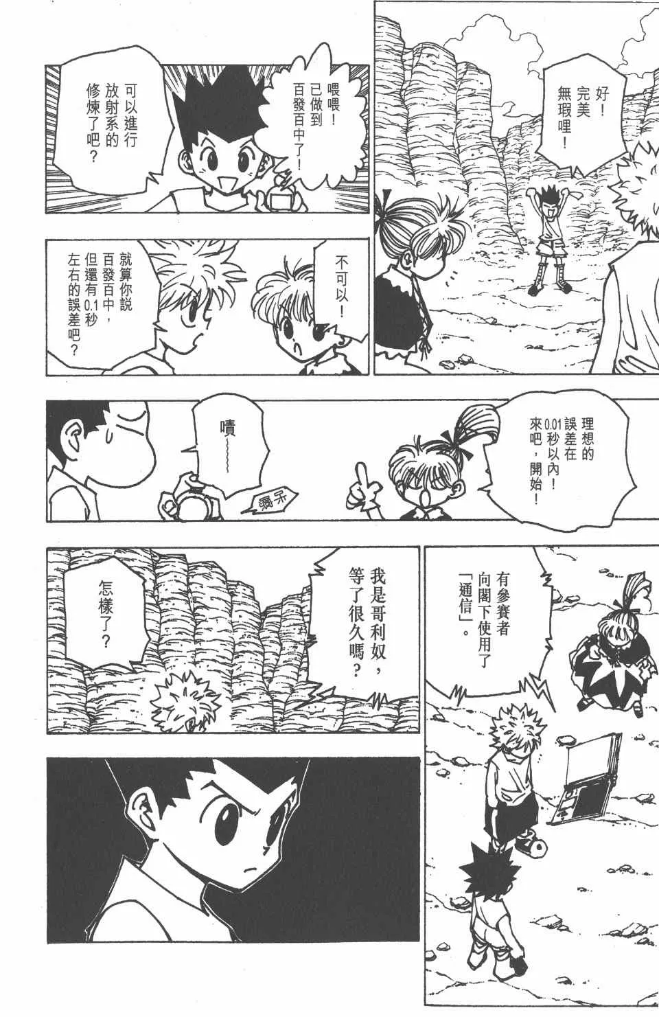 第17卷 第170页