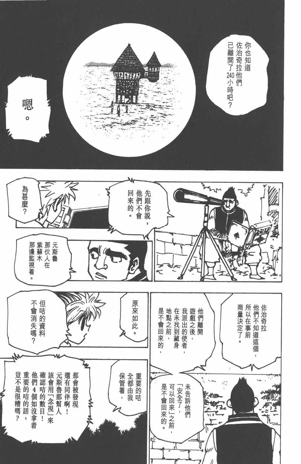 第17卷 第171页