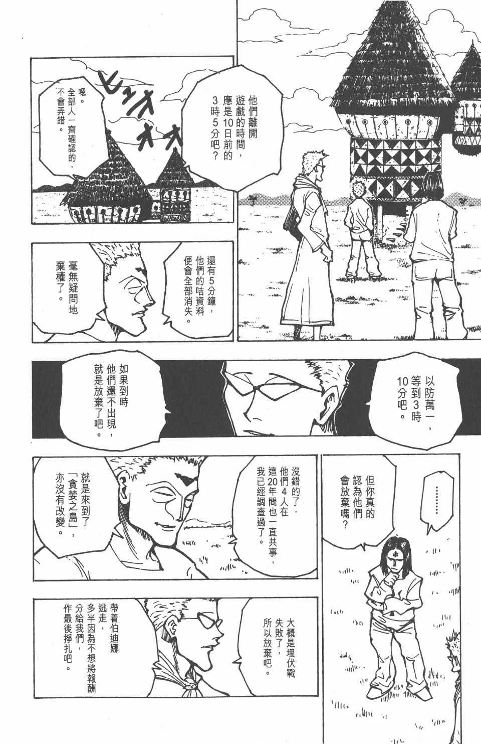 第17卷 第172页