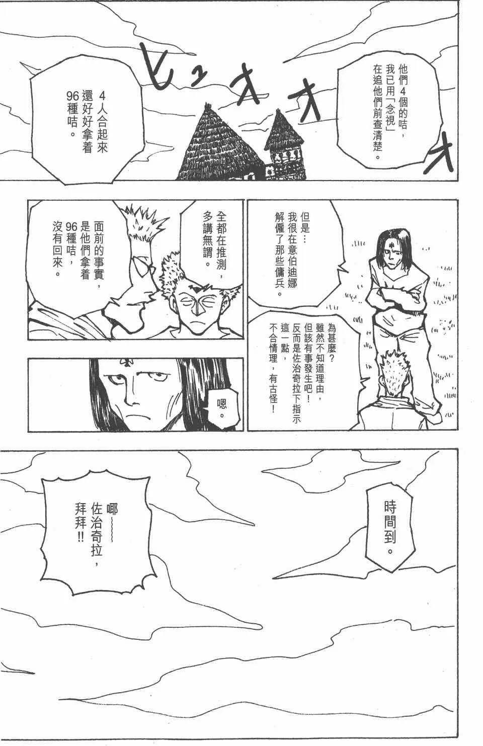 第17卷 第173页