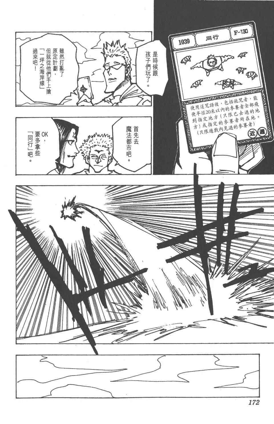第17卷 第174页