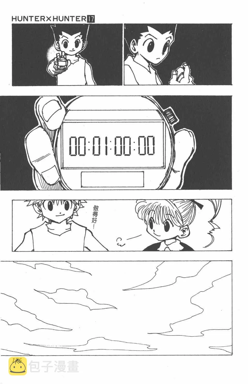 第17卷 第177页