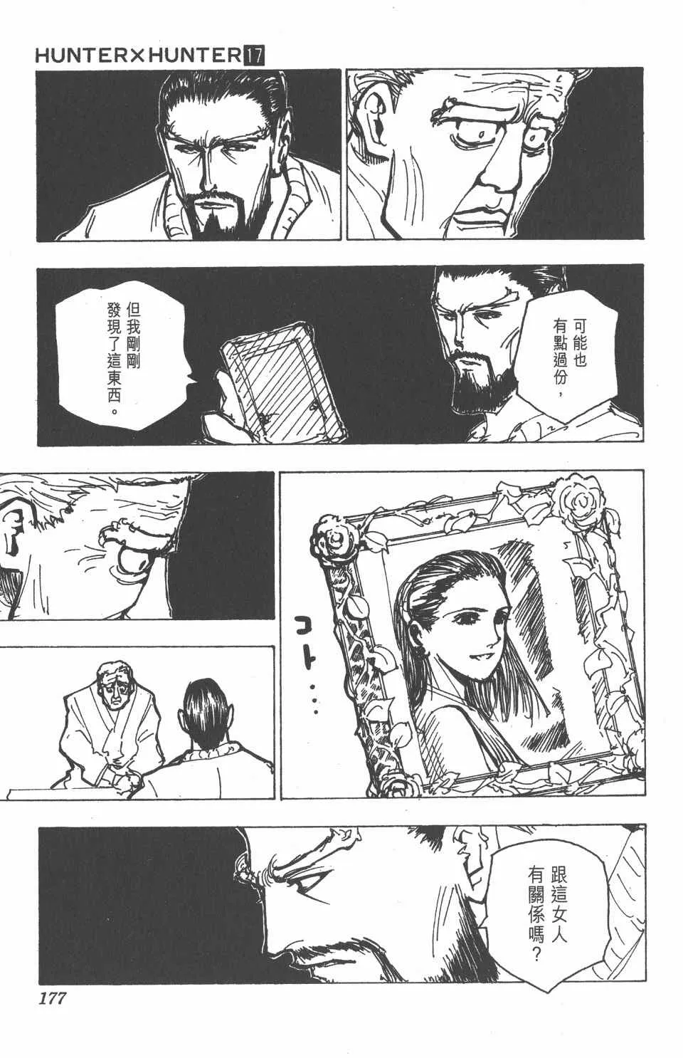 第17卷 第179页