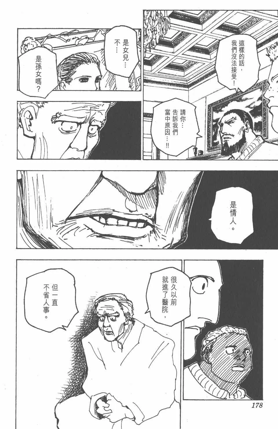 第17卷 第180页
