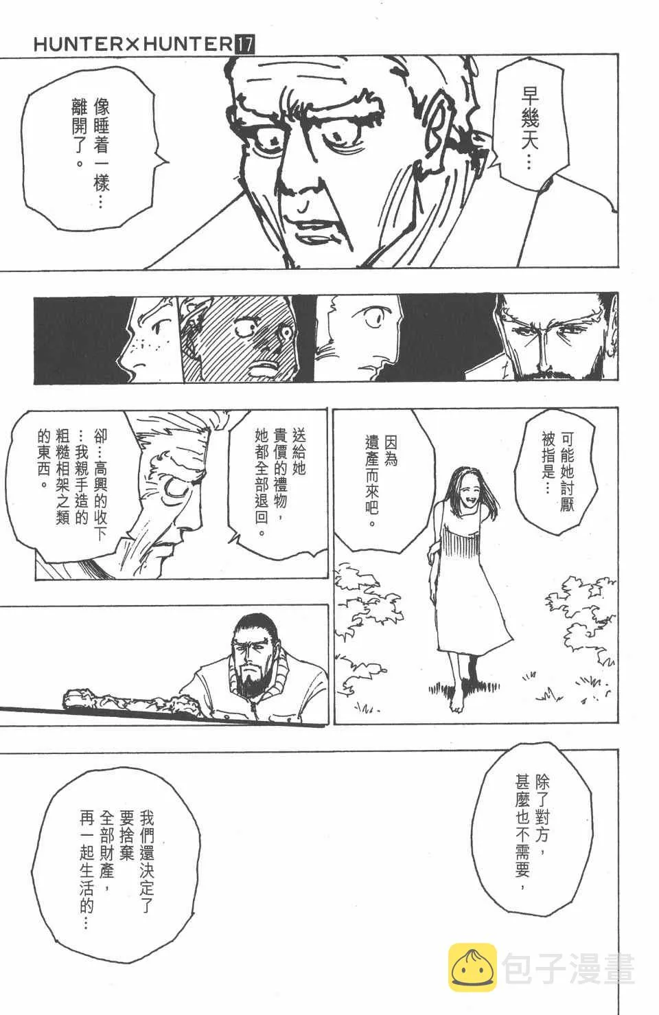 第17卷 第181页