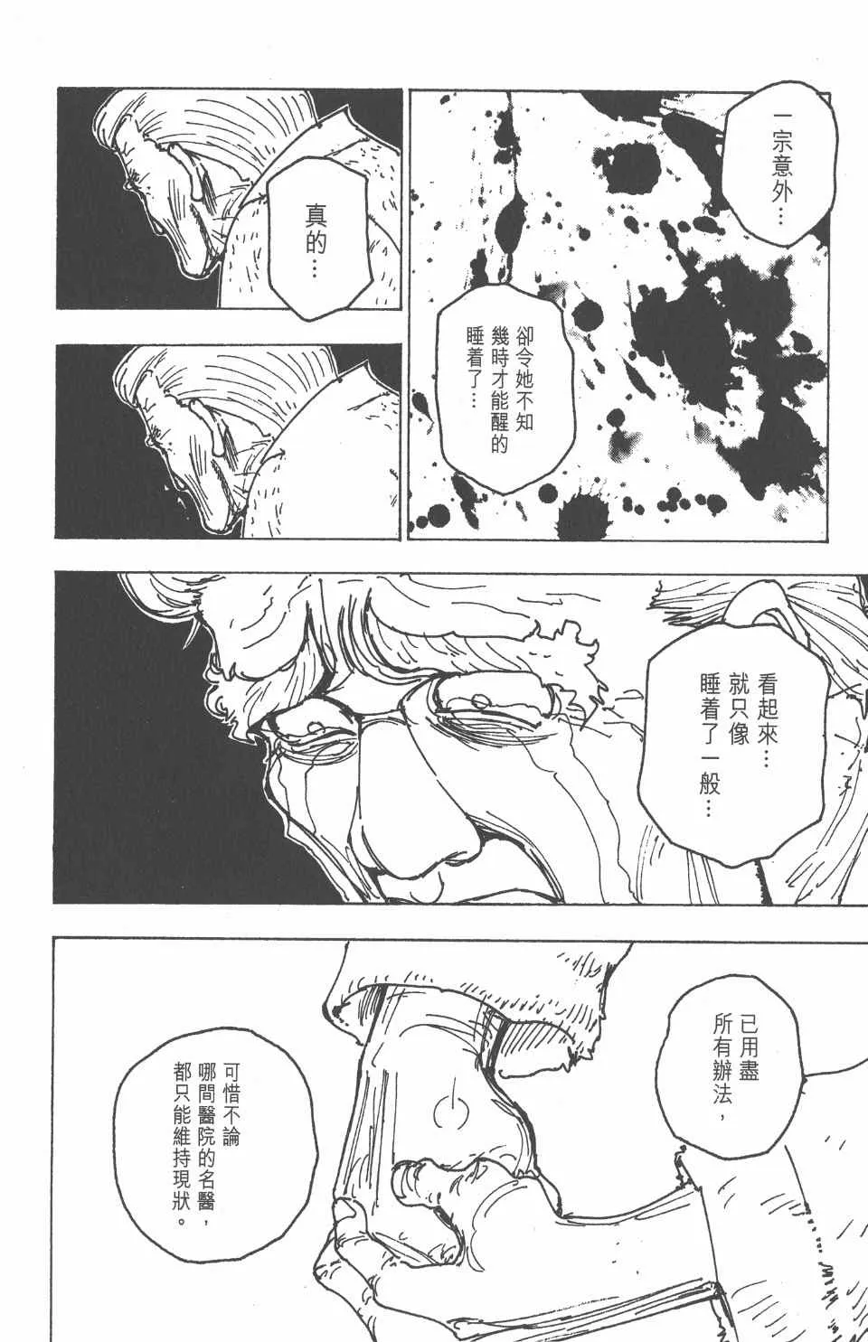 第17卷 第182页