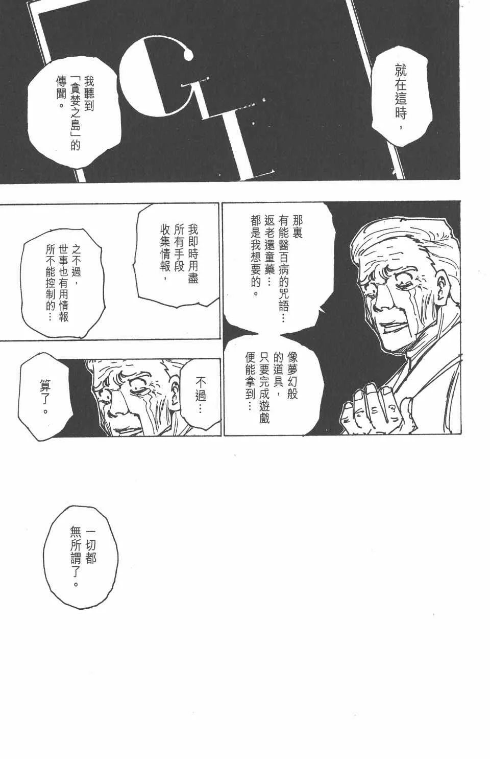 第17卷 第183页
