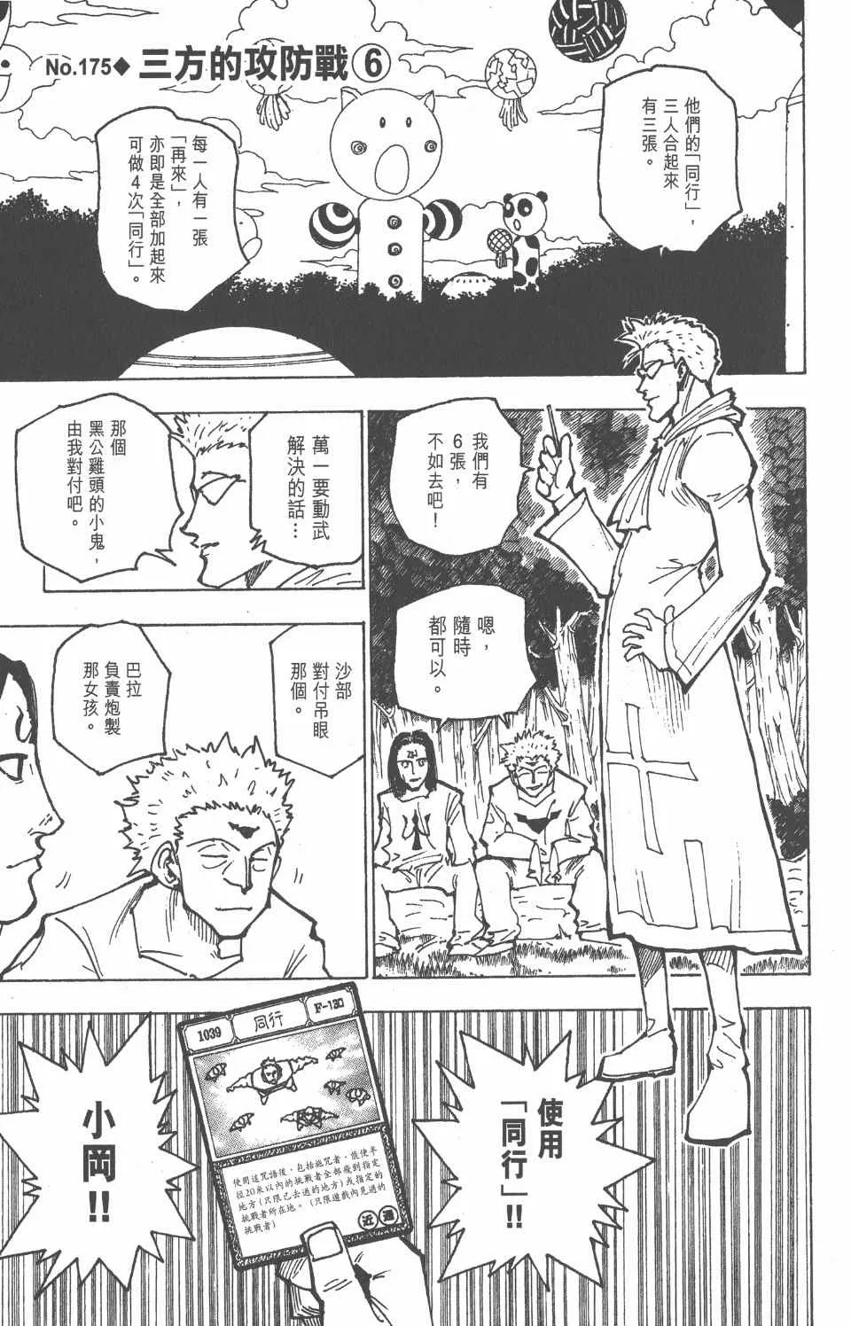 第17卷 第185页