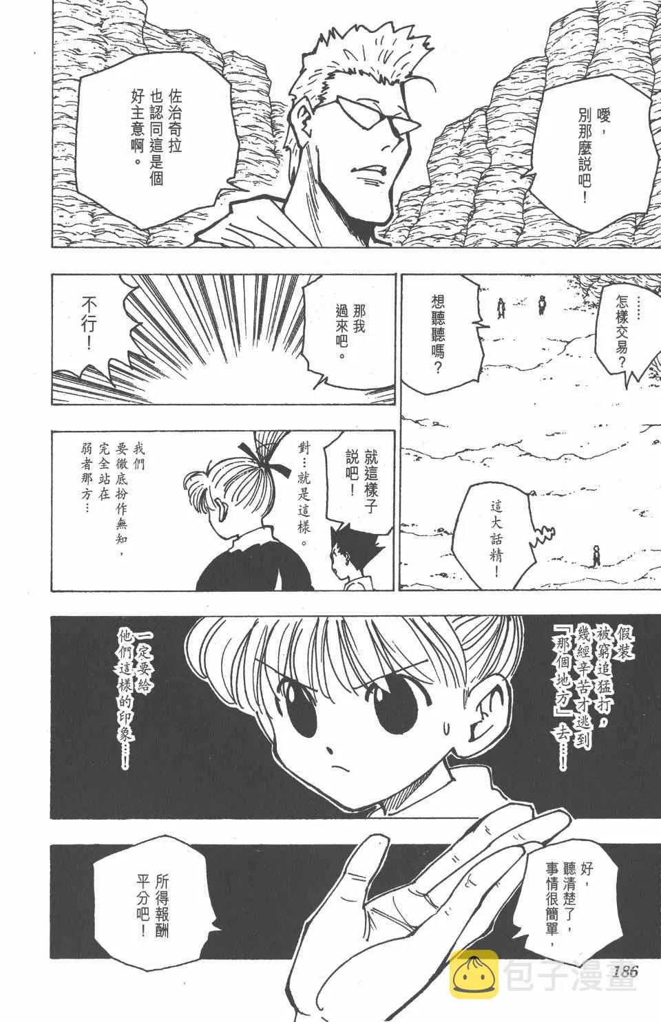 第17卷 第188页