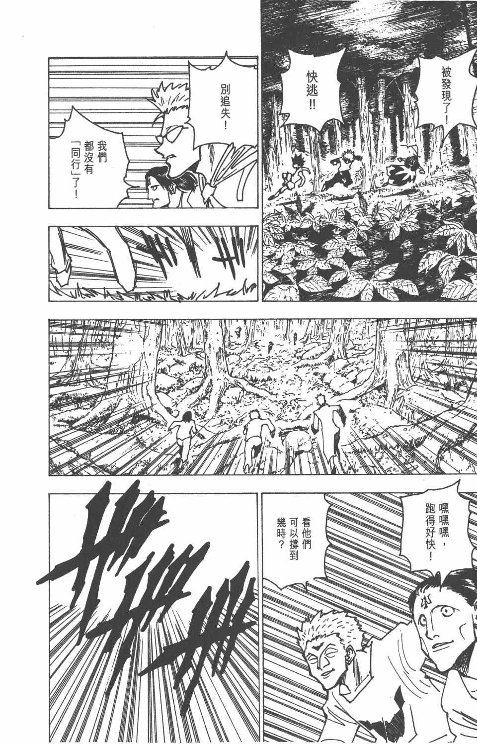 第17卷 第193页