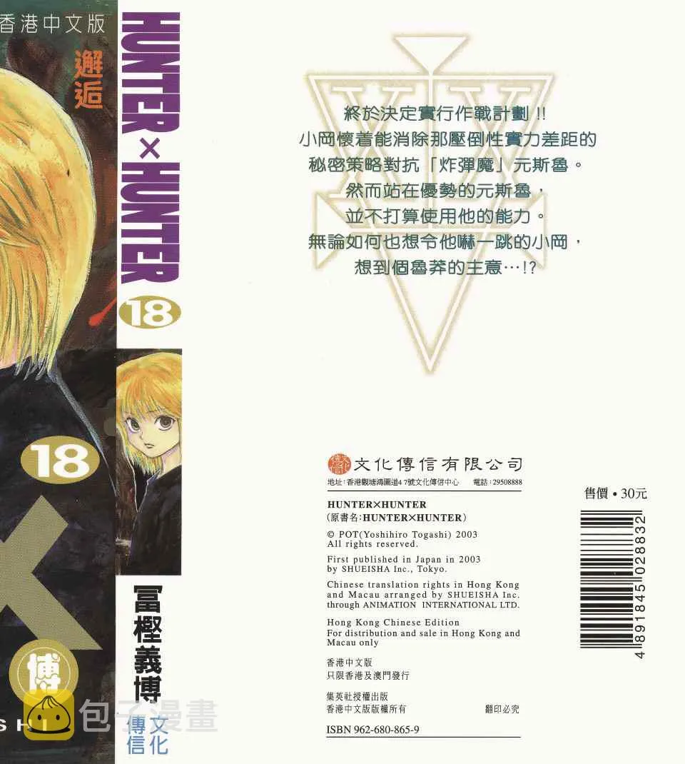 第18卷 第2页