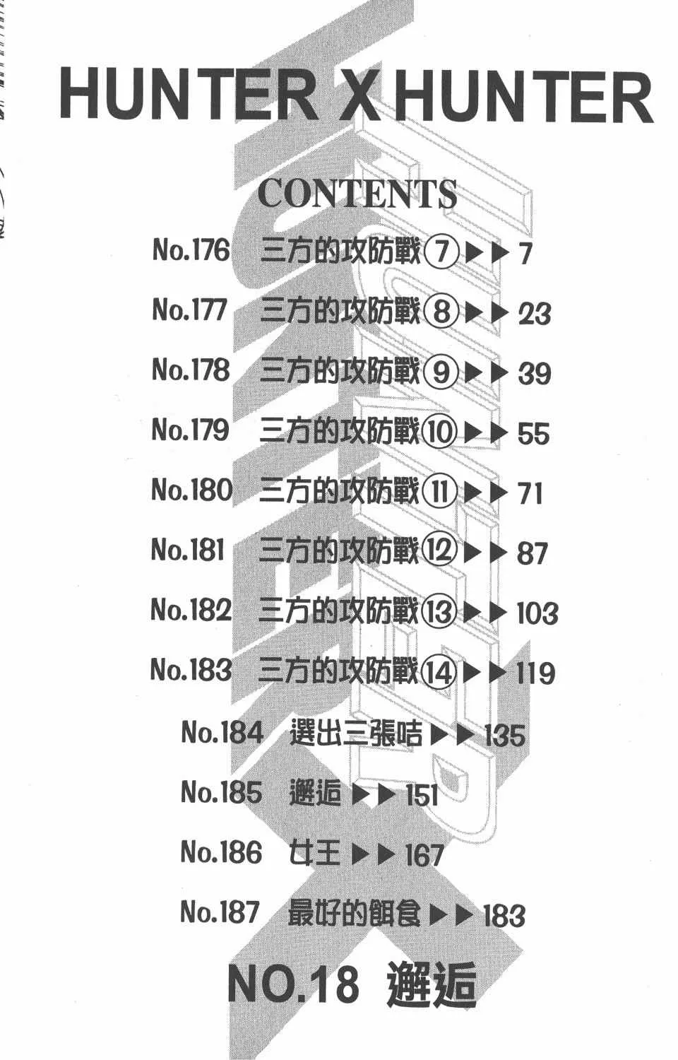 第18卷 第7页