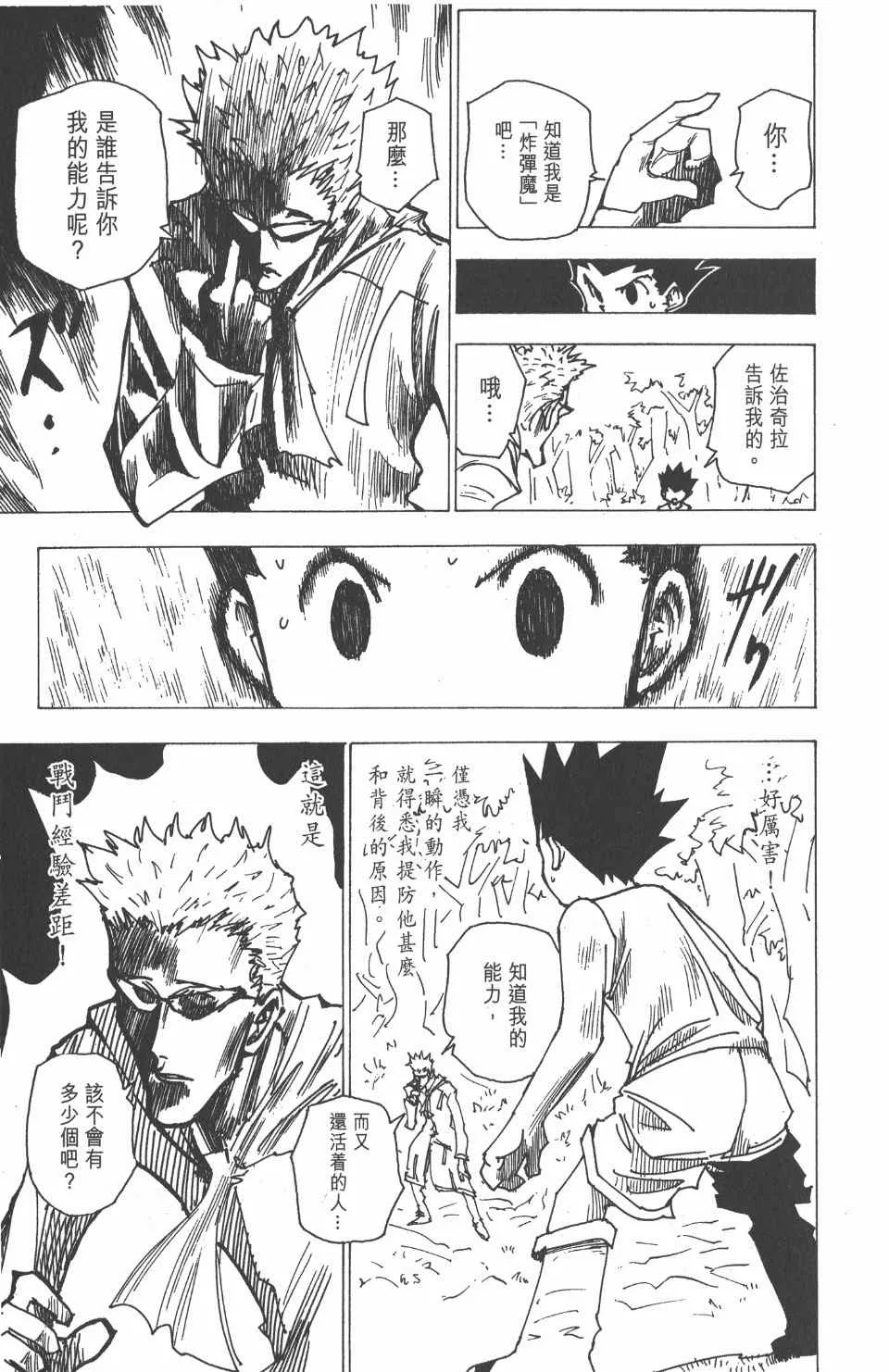 第18卷 第10页