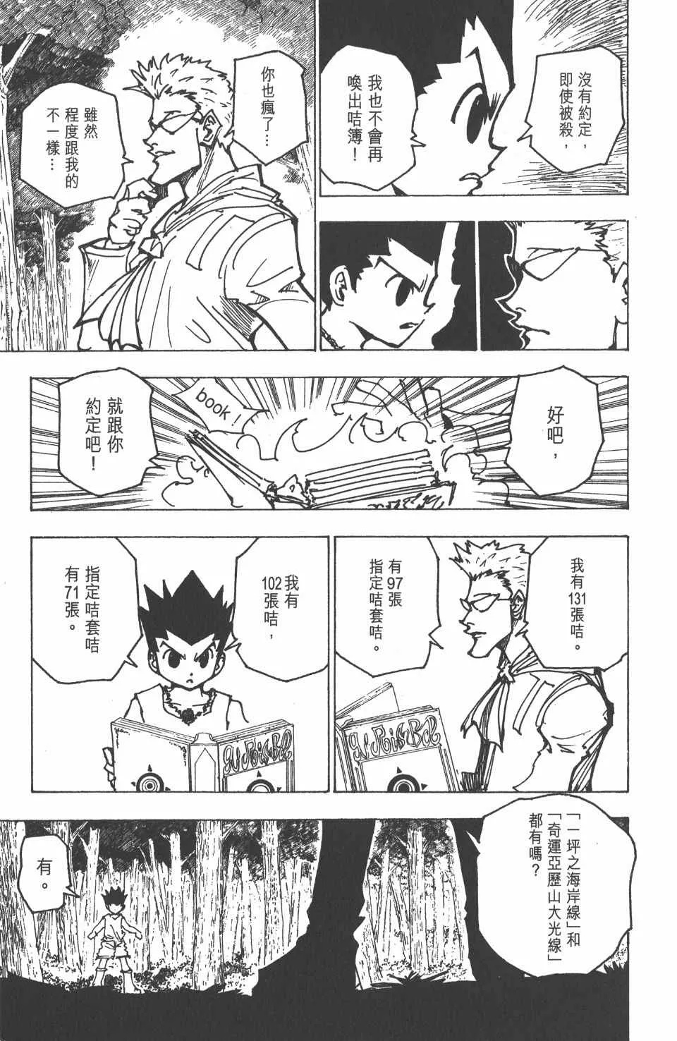 第18卷 第12页