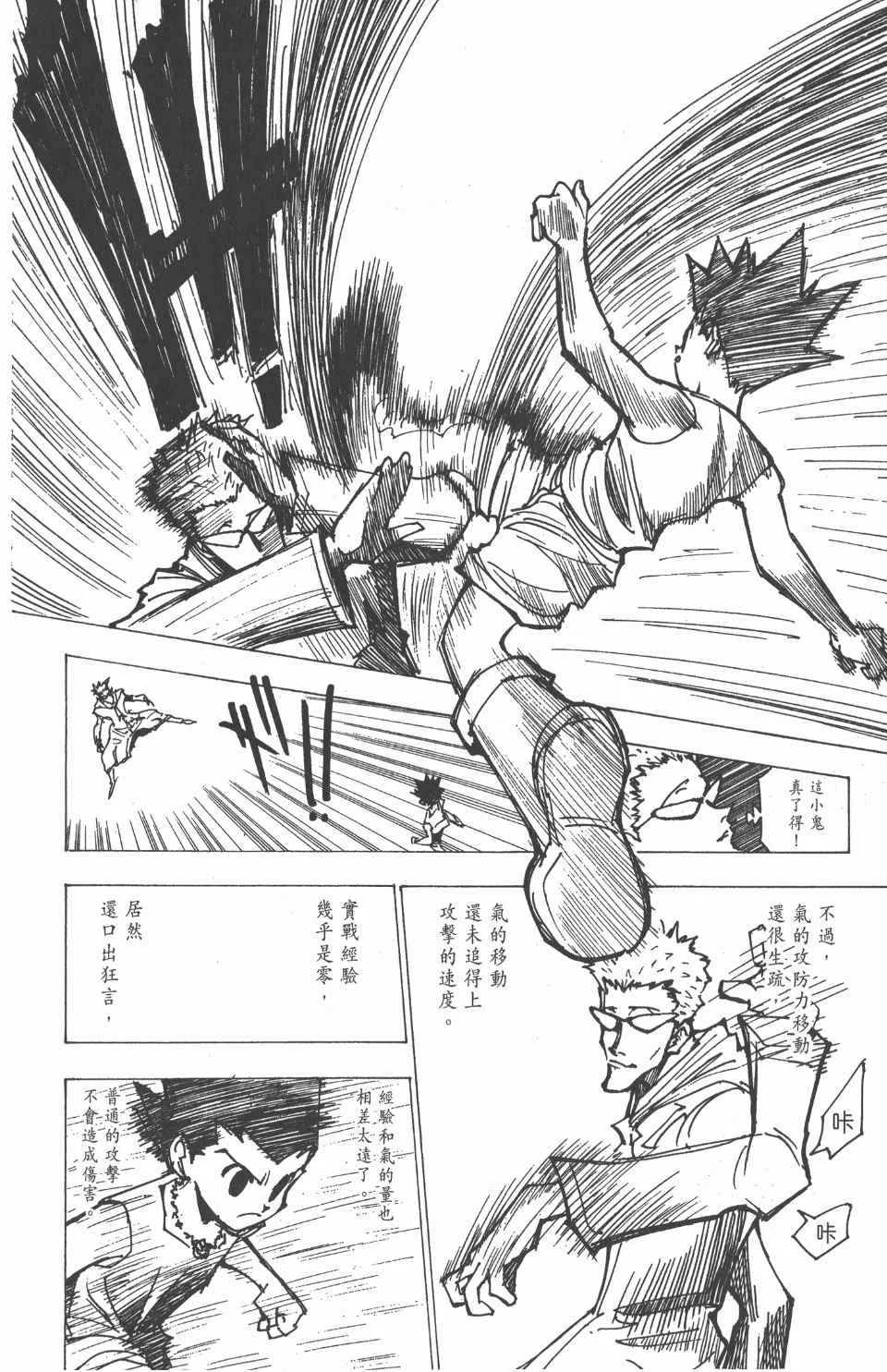 第18卷 第17页