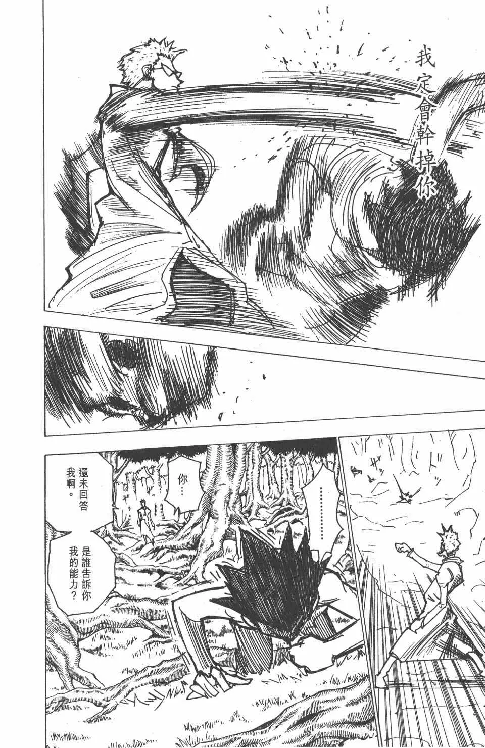 第18卷 第19页