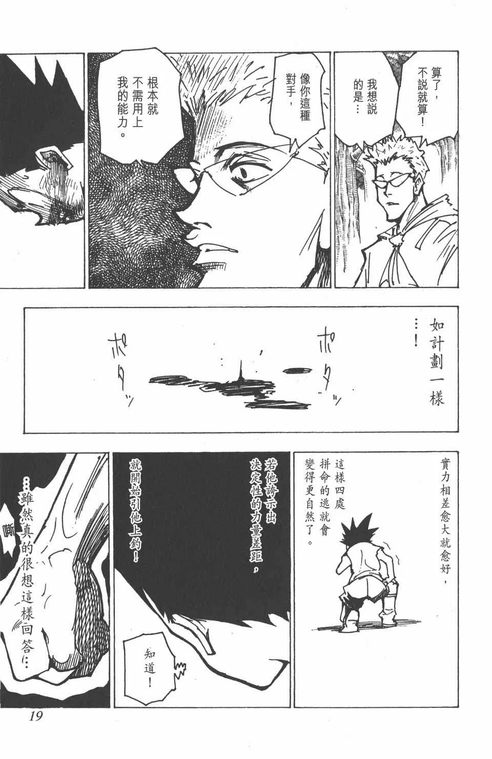 第18卷 第20页