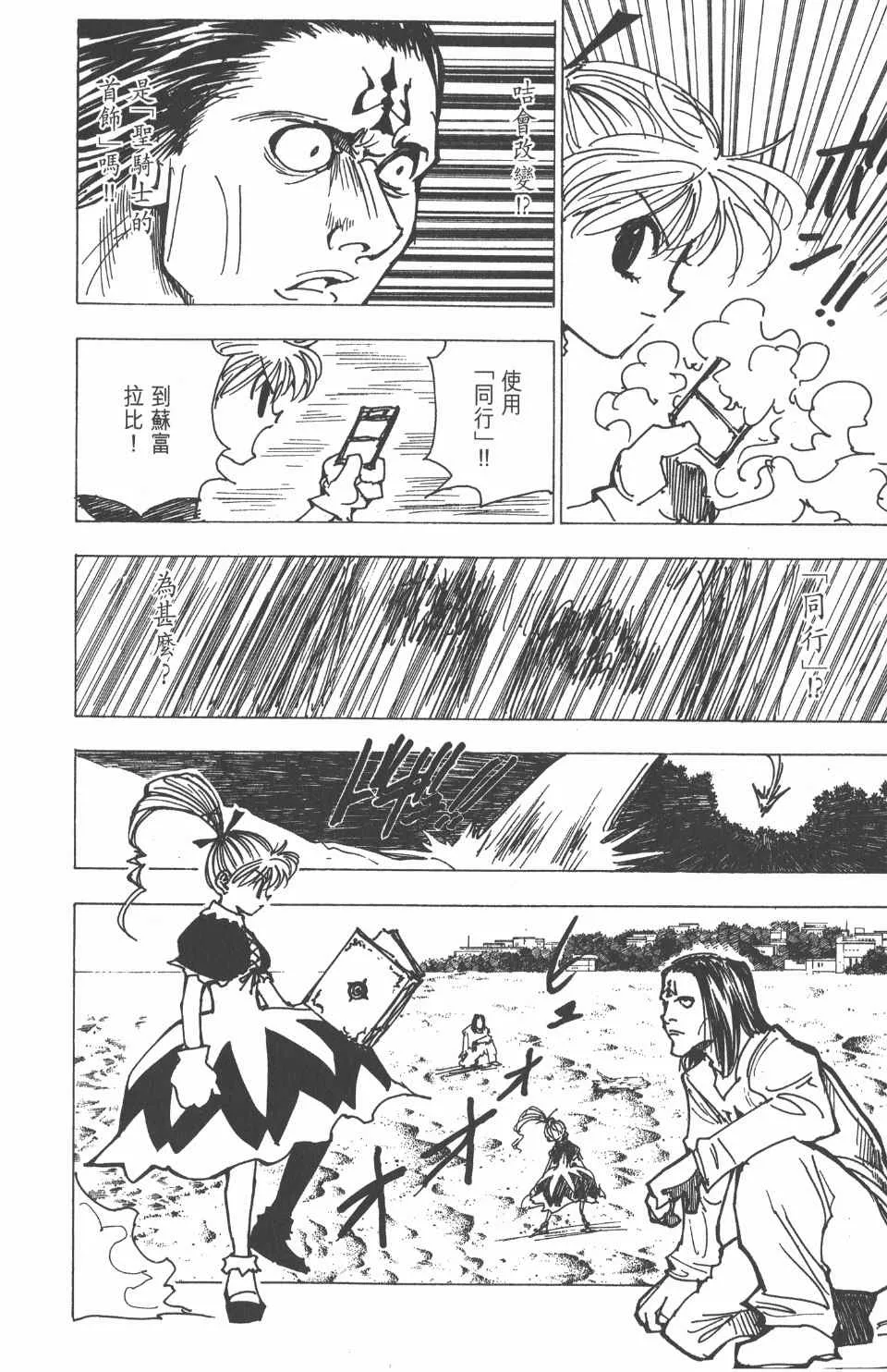 第18卷 第28页