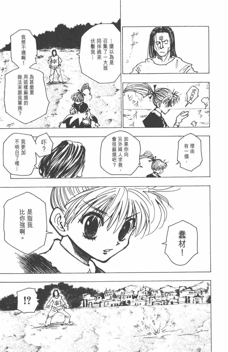 第18卷 第29页