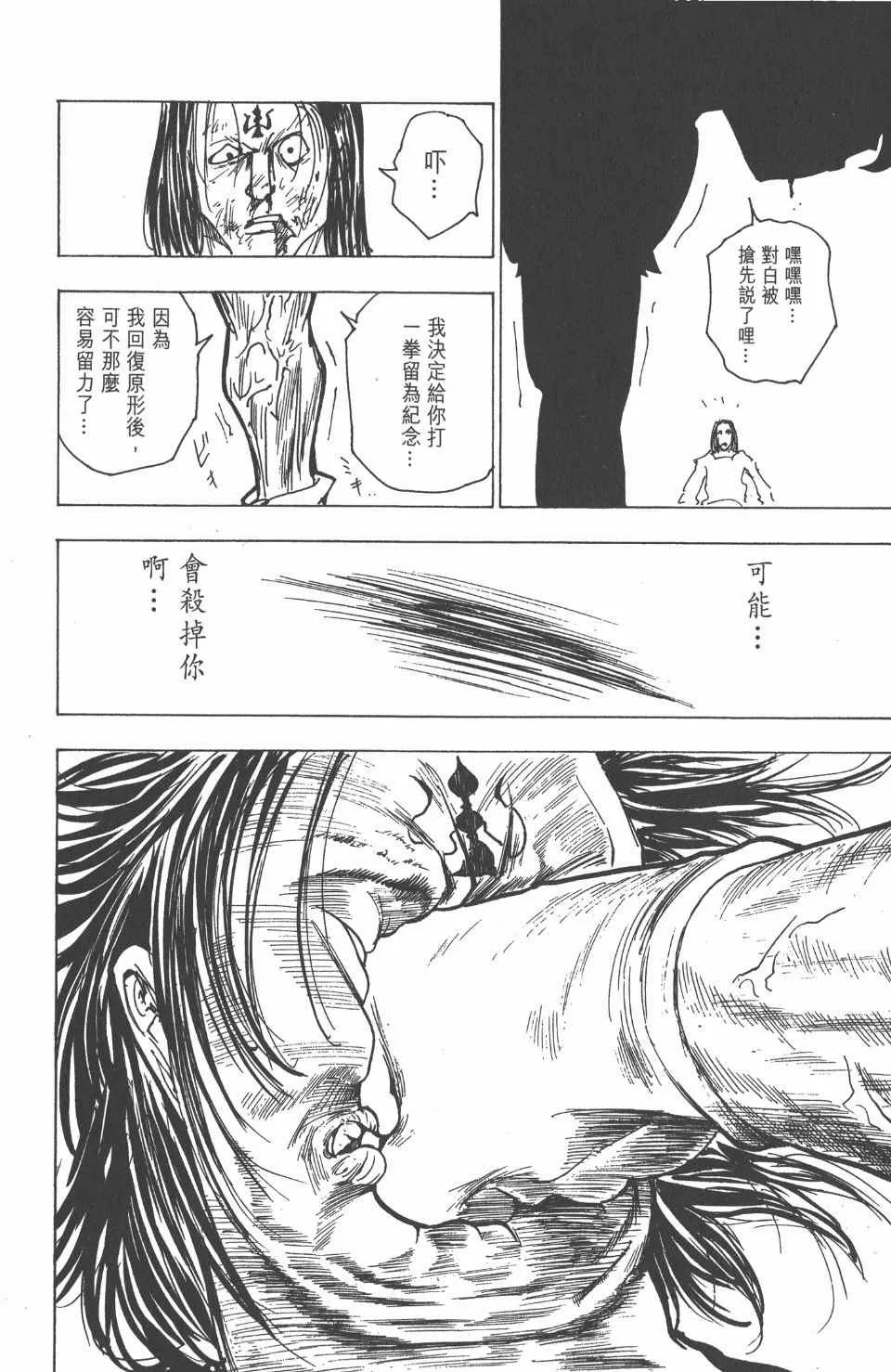 第18卷 第34页