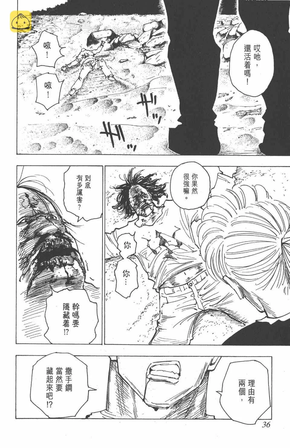 第18卷 第36页