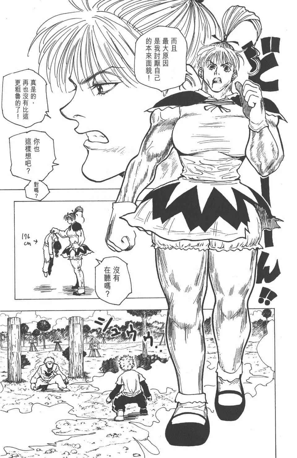 第18卷 第37页