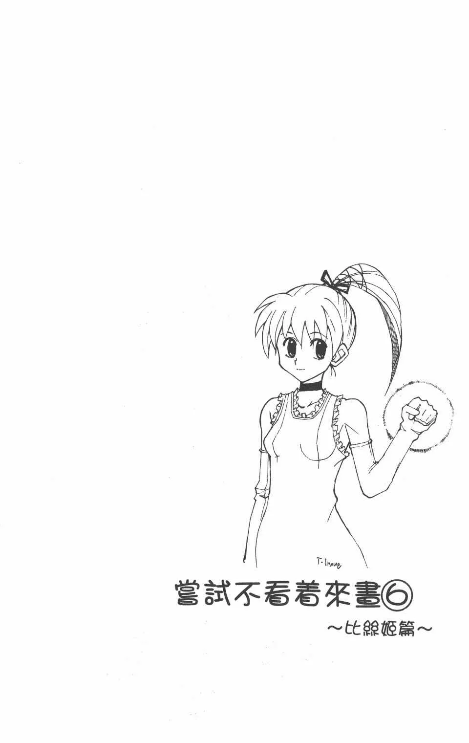 第18卷 第38页