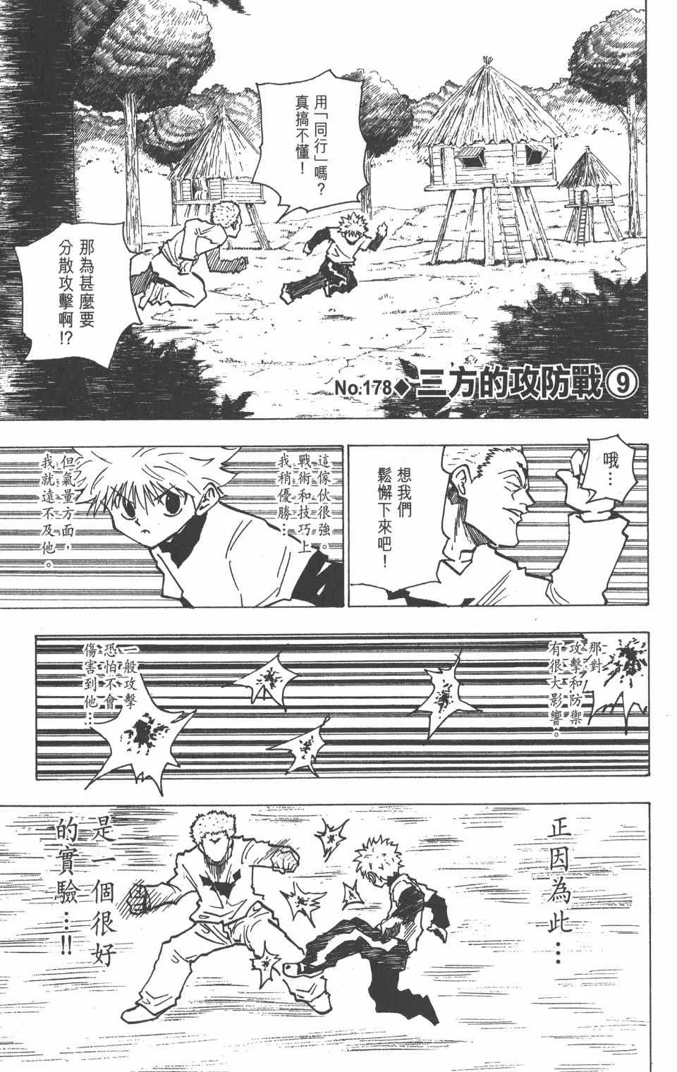 第18卷 第39页