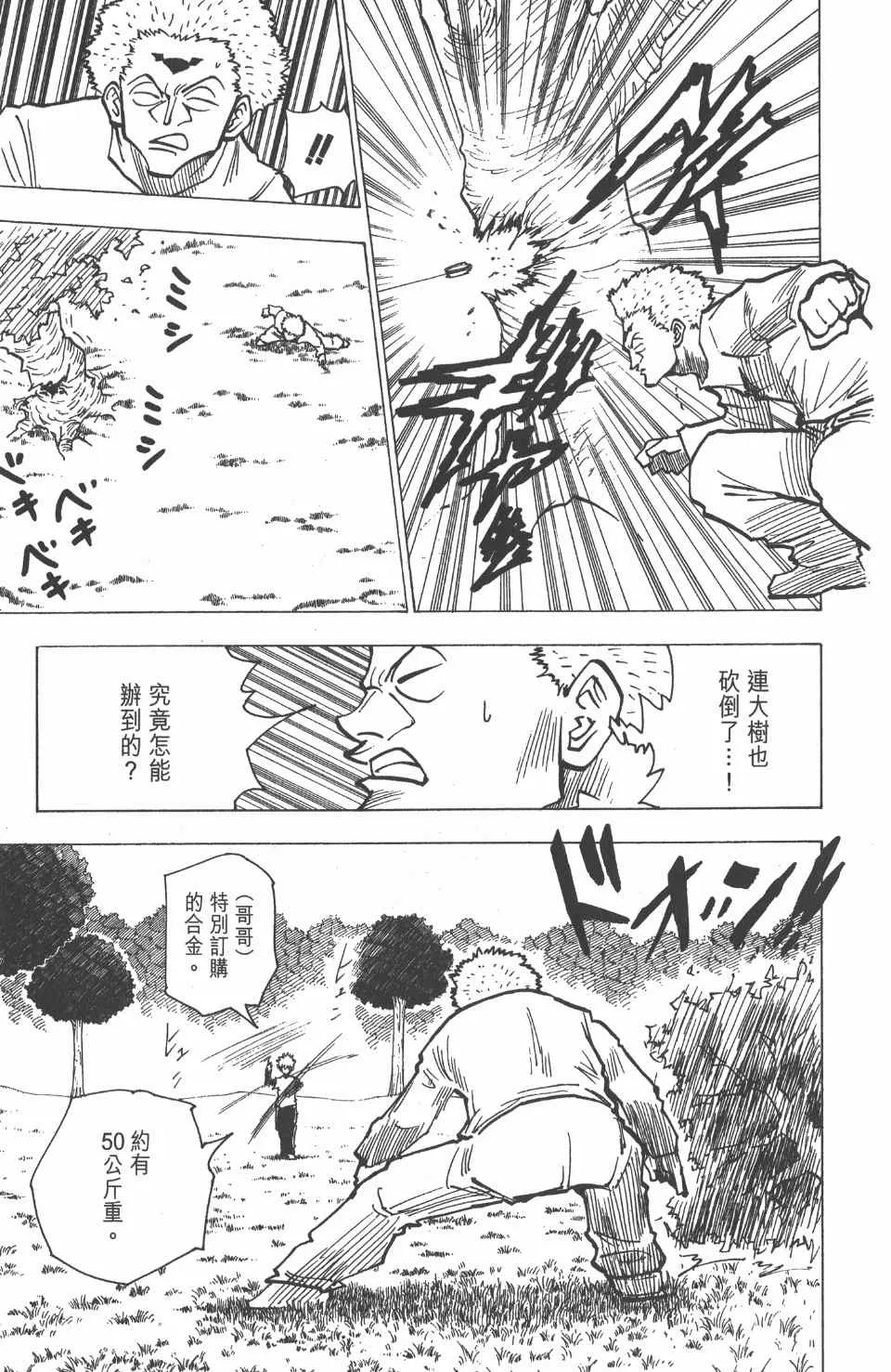 第18卷 第45页