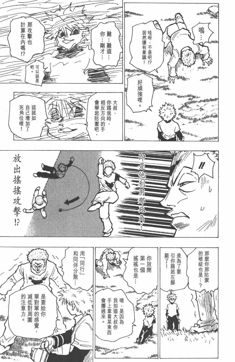 第18卷 第51页