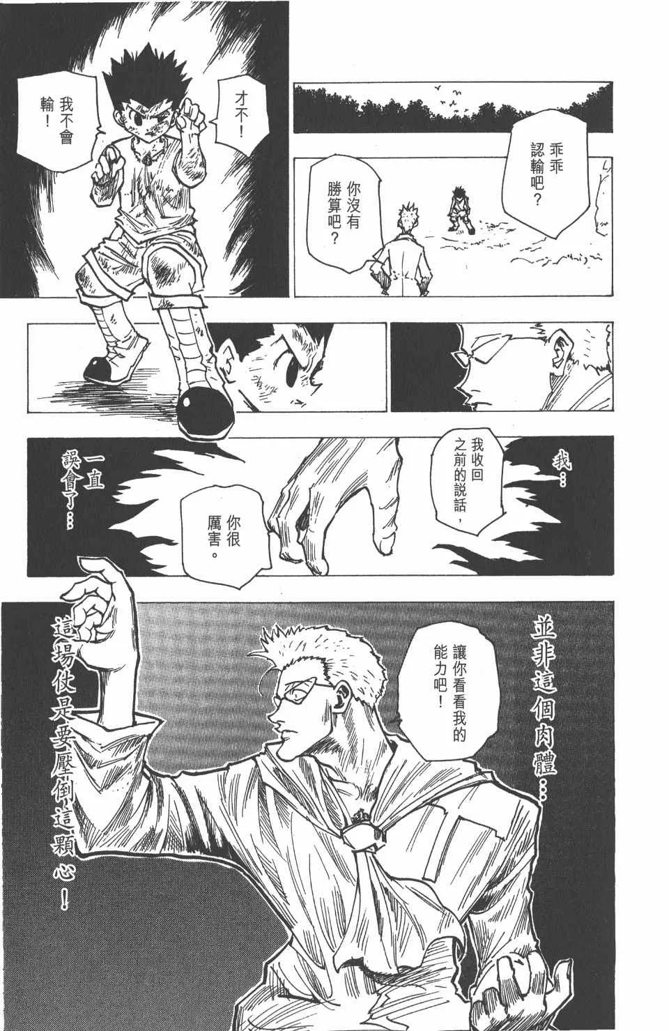 第18卷 第53页
