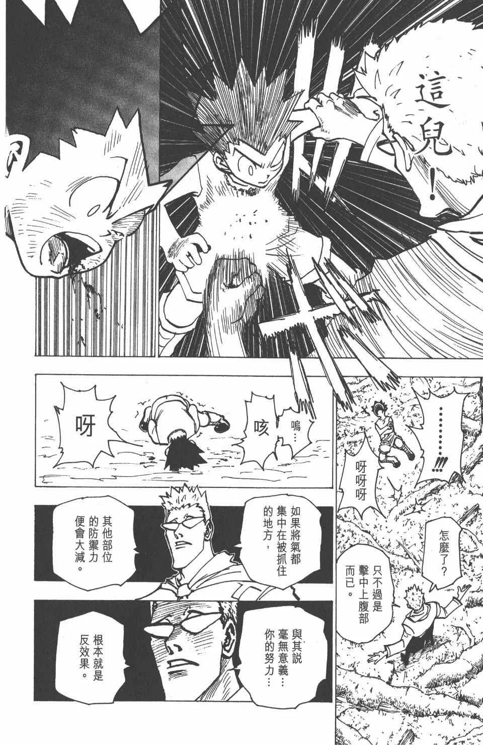 第18卷 第58页